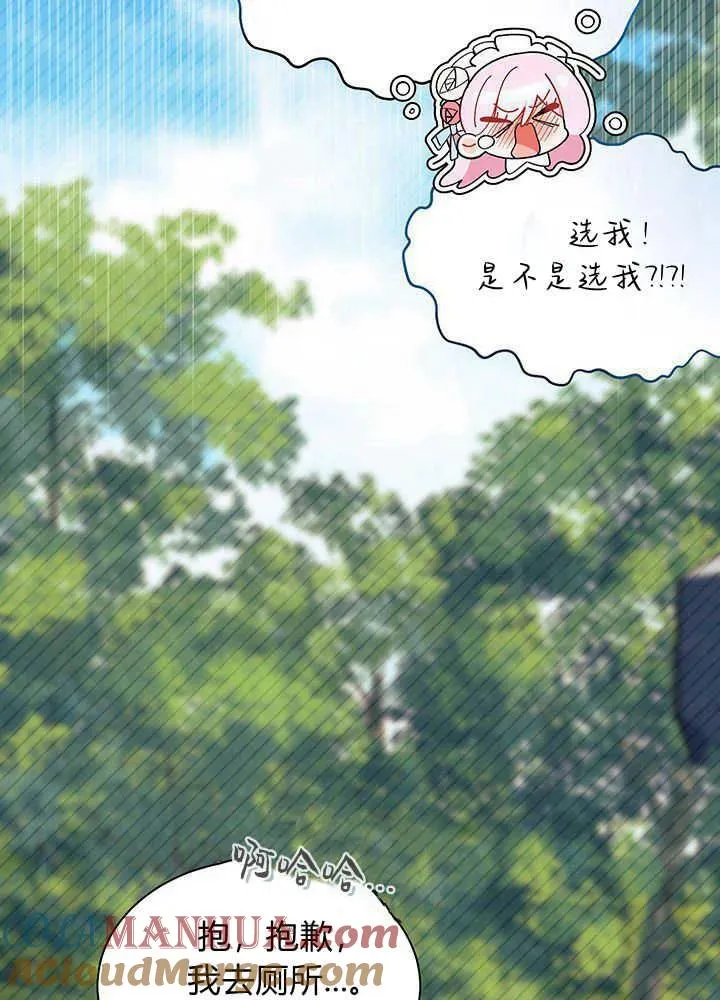 第49话 第29页