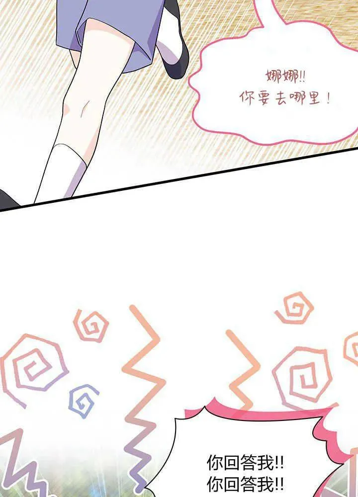 第49话 第31页
