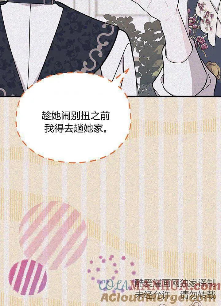 第49话 第53页