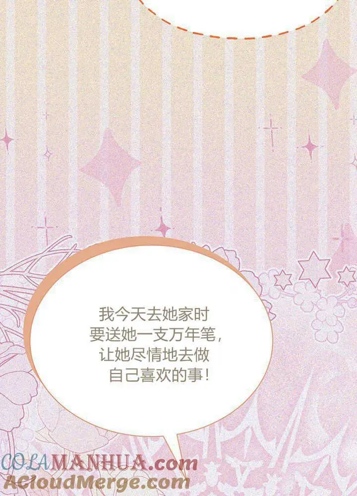 第49话 第57页