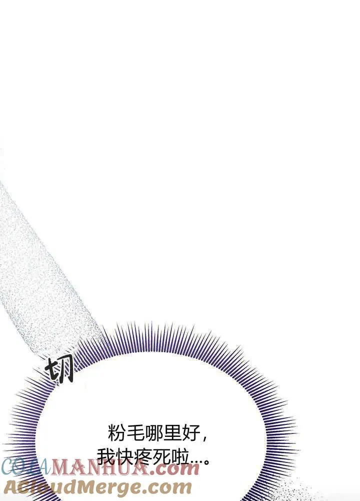 第49话 第61页