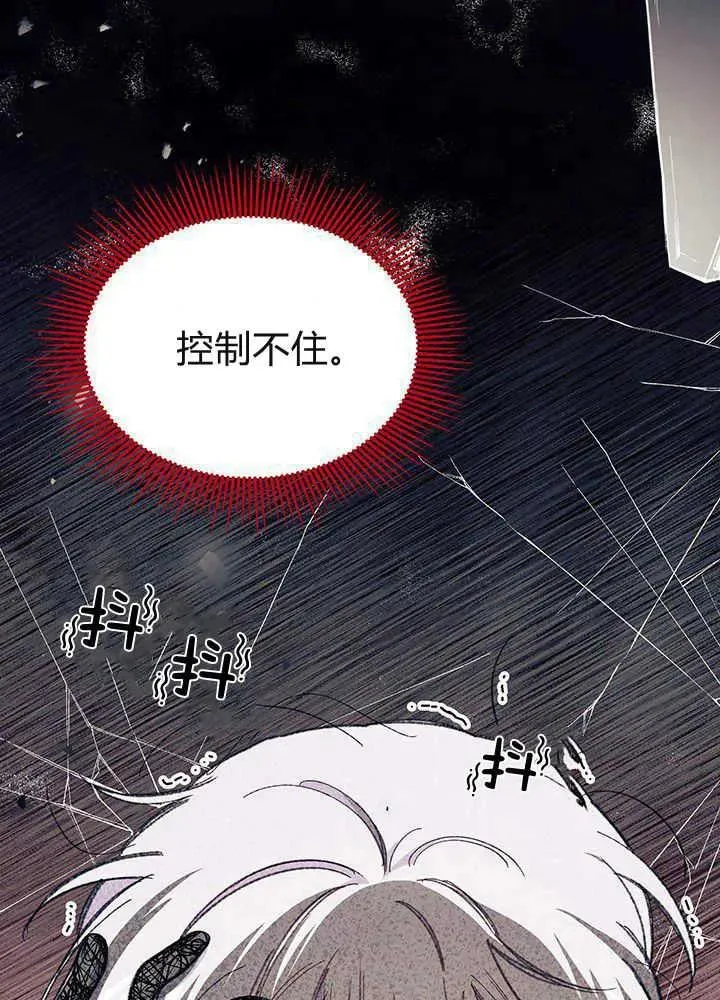 第49话 第76页