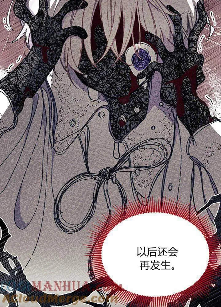 第49话 第77页