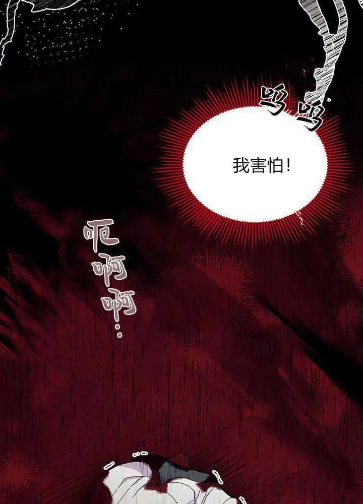 第49话 第79页