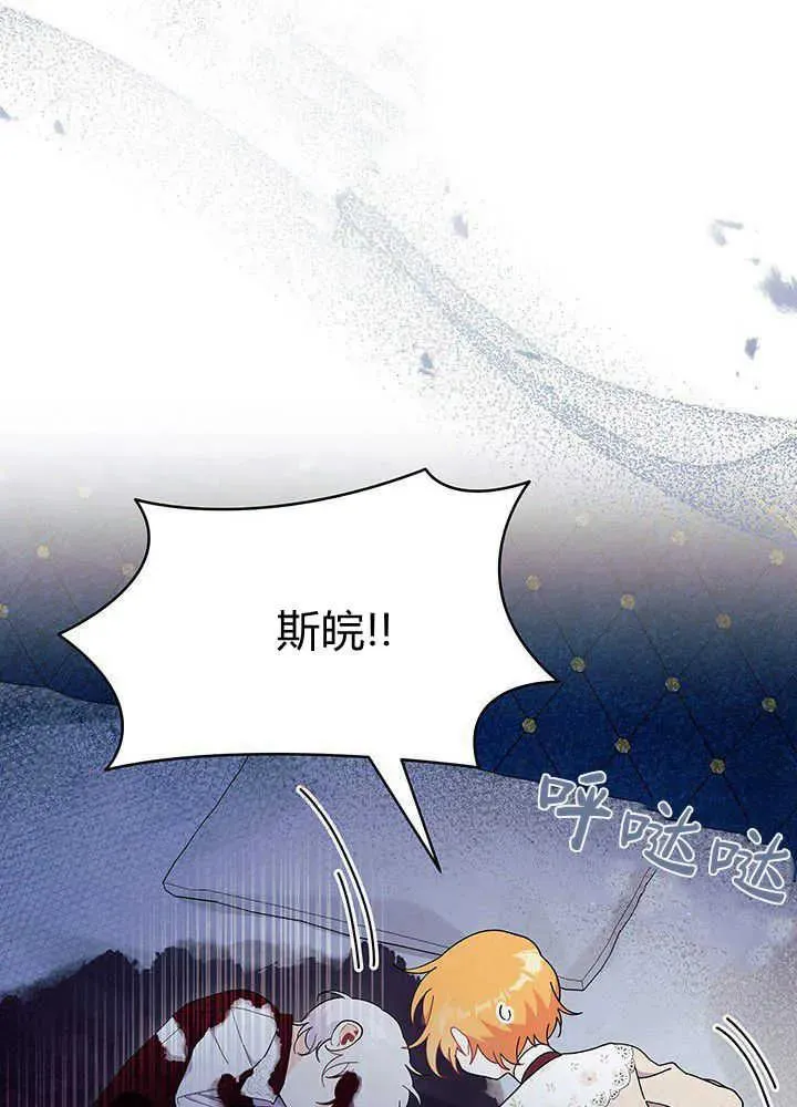 第49话 第87页