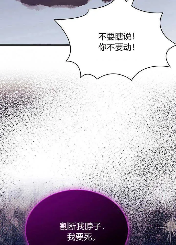 第49话 第100页