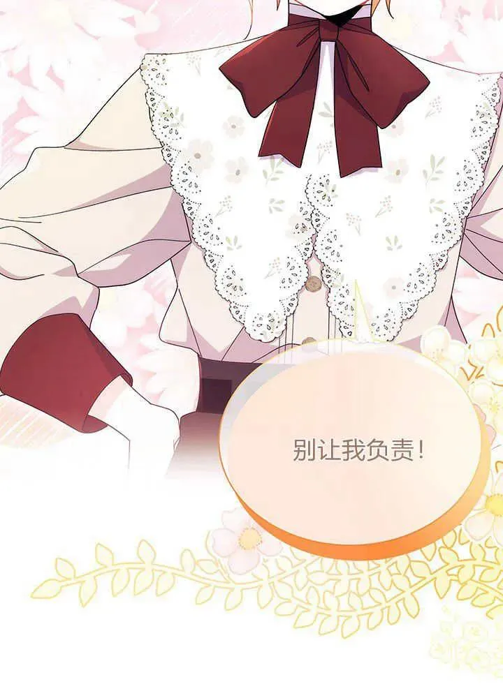 第49话 第116页