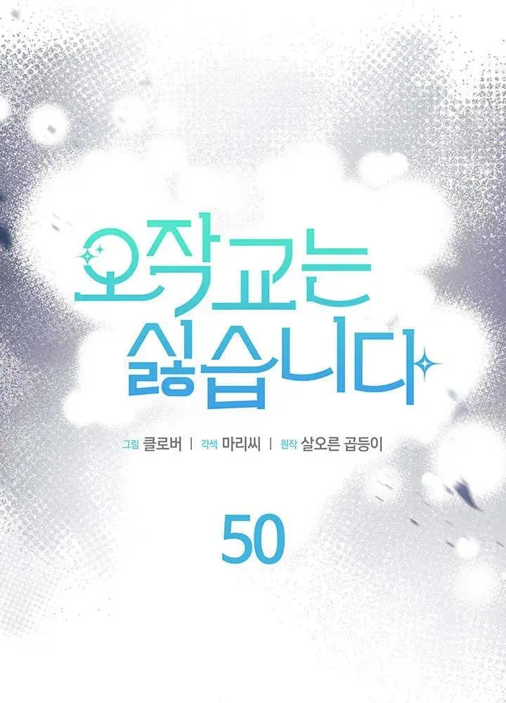 第50话 第12页