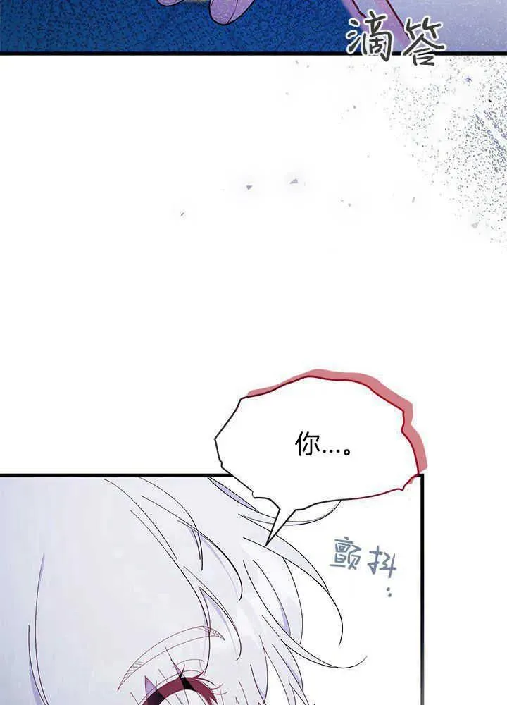 第50话 第20页