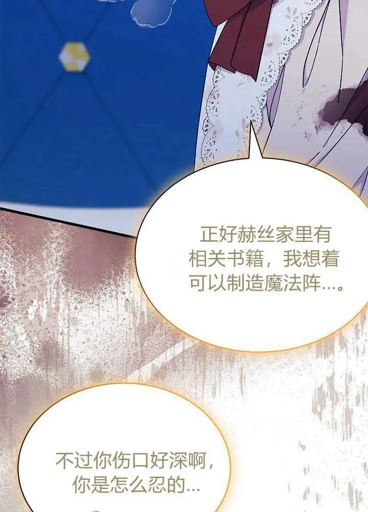 第50话 第26页