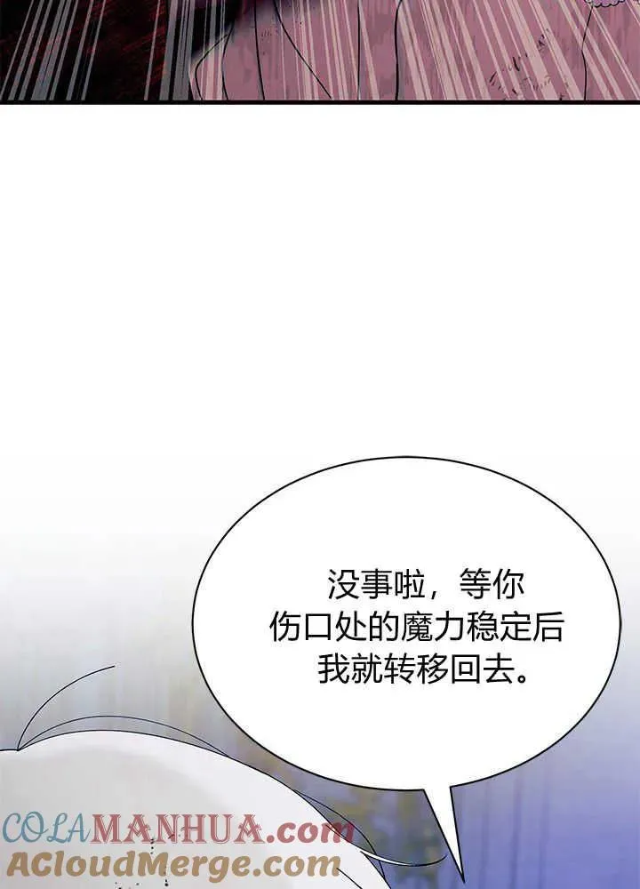 第50话 第29页