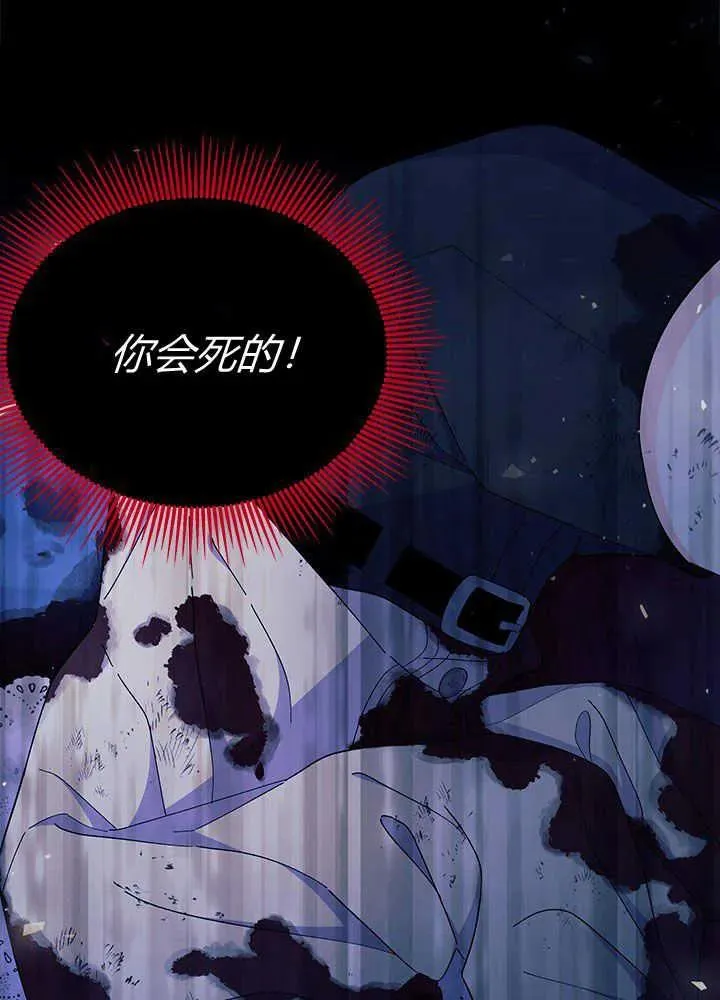 第50话 第51页