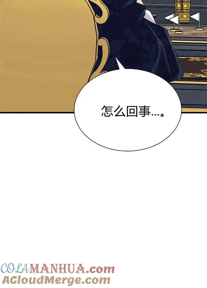 第50话 第73页