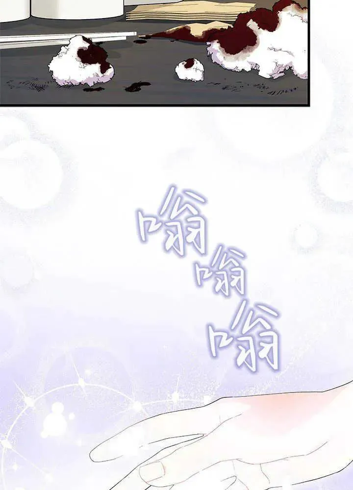 第50话 第75页