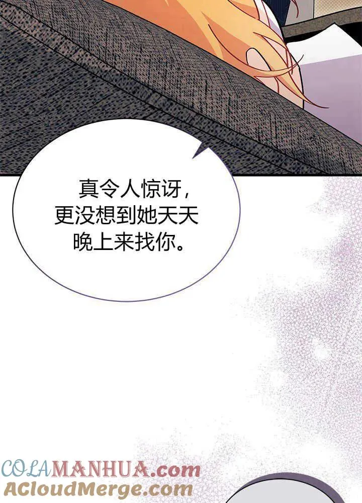 第50话 第81页