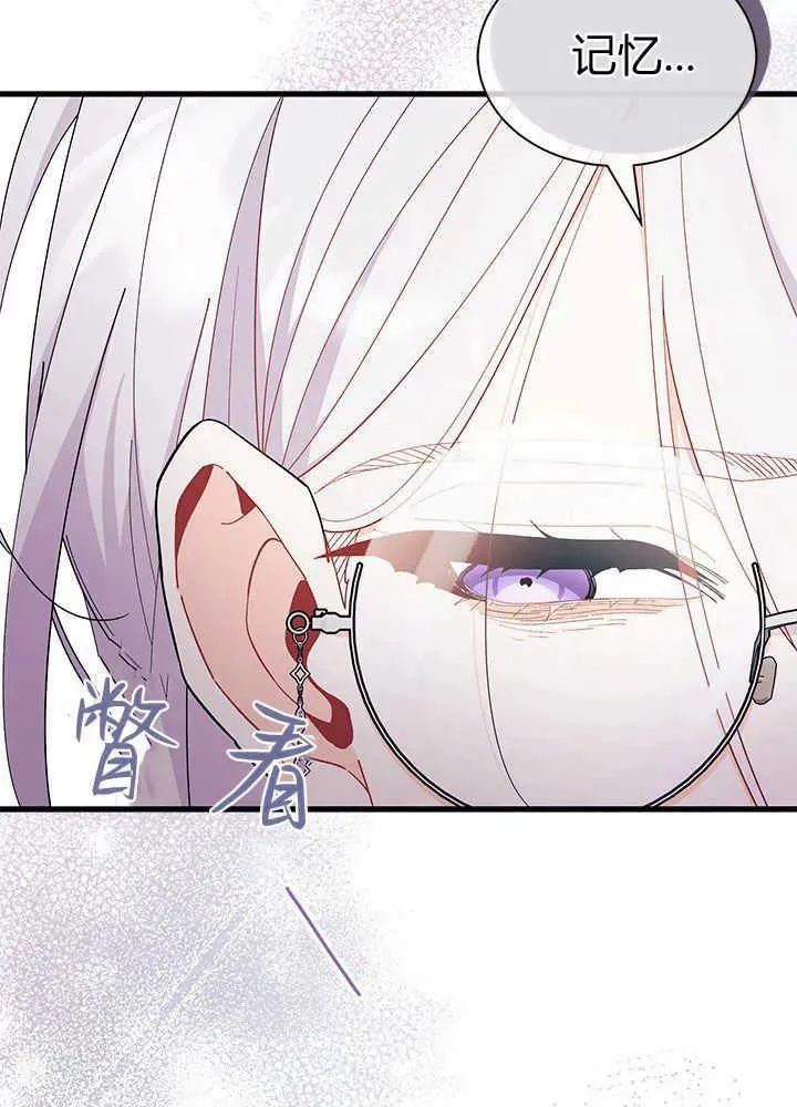 第50话 第82页