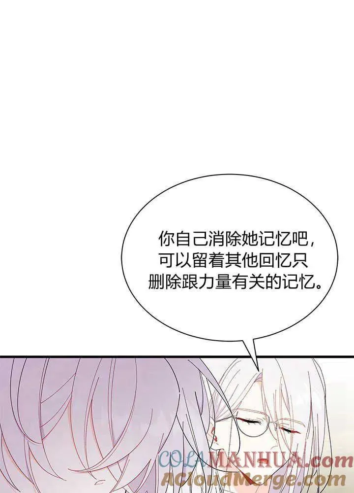 第50话 第85页