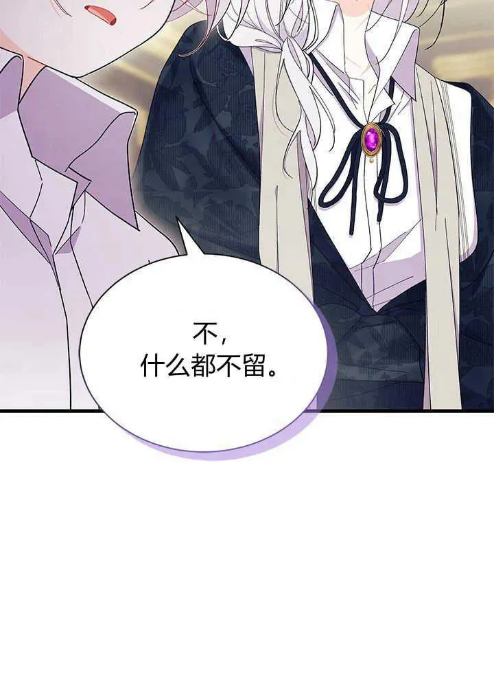 第50话 第86页