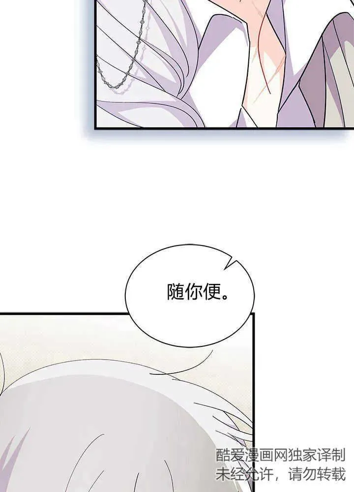 第50话 第88页