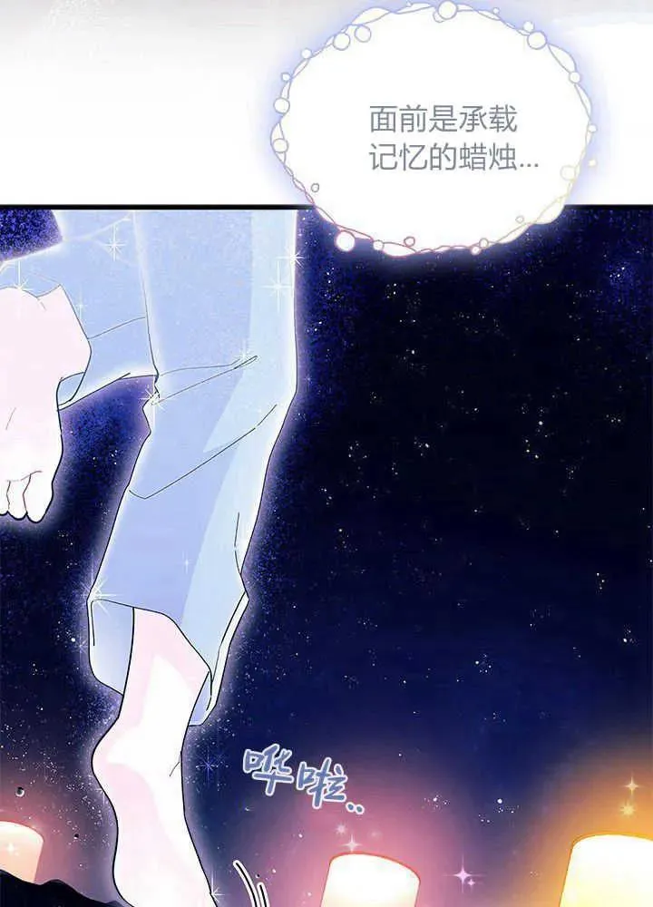 第50话 第99页