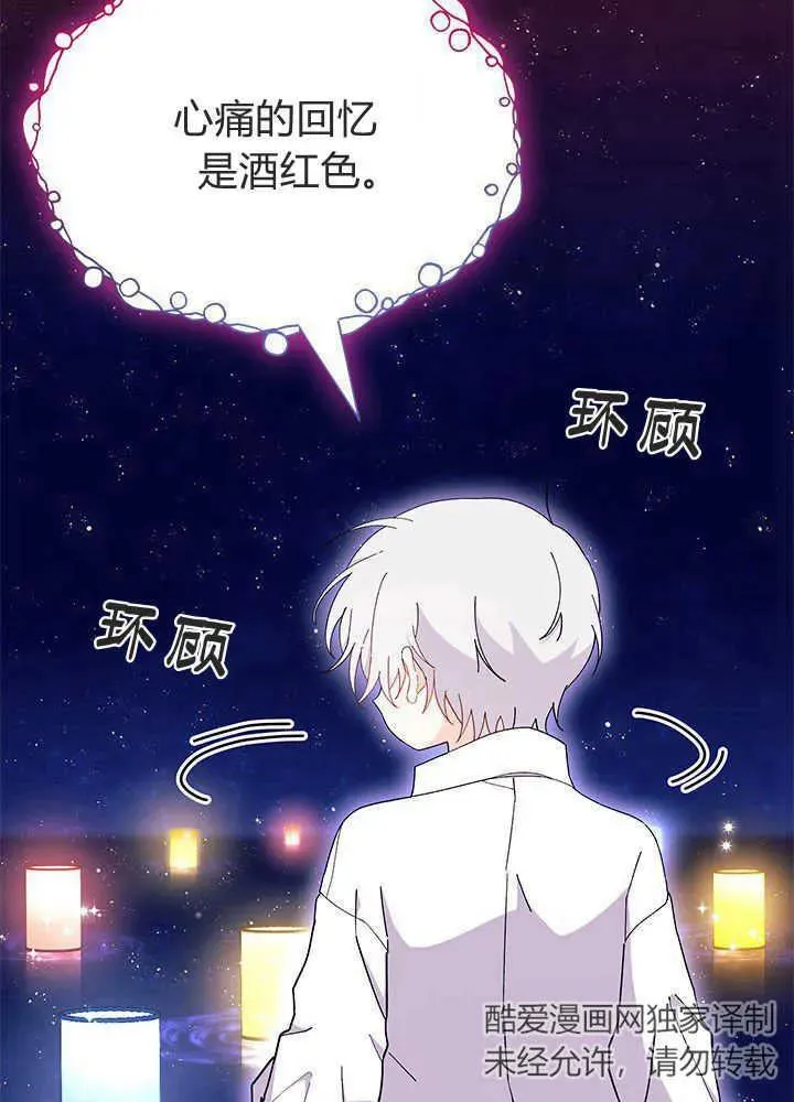 第50话 第120页
