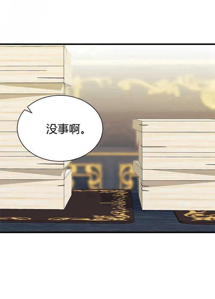 第51话 第6页