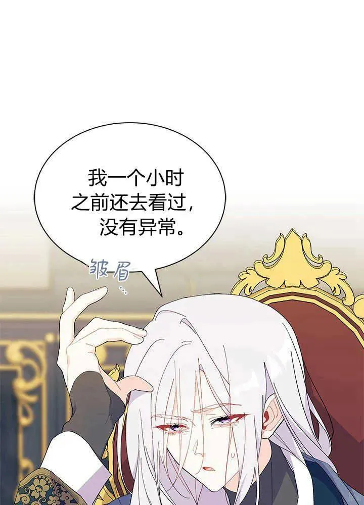 第51话 第7页