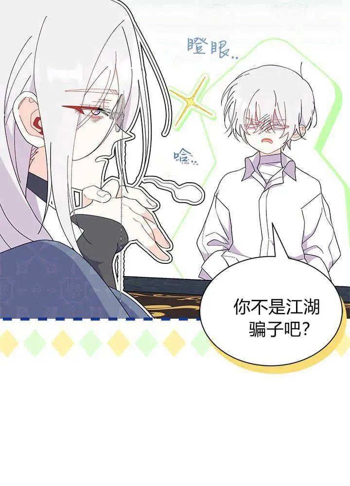 第51话 第11页
