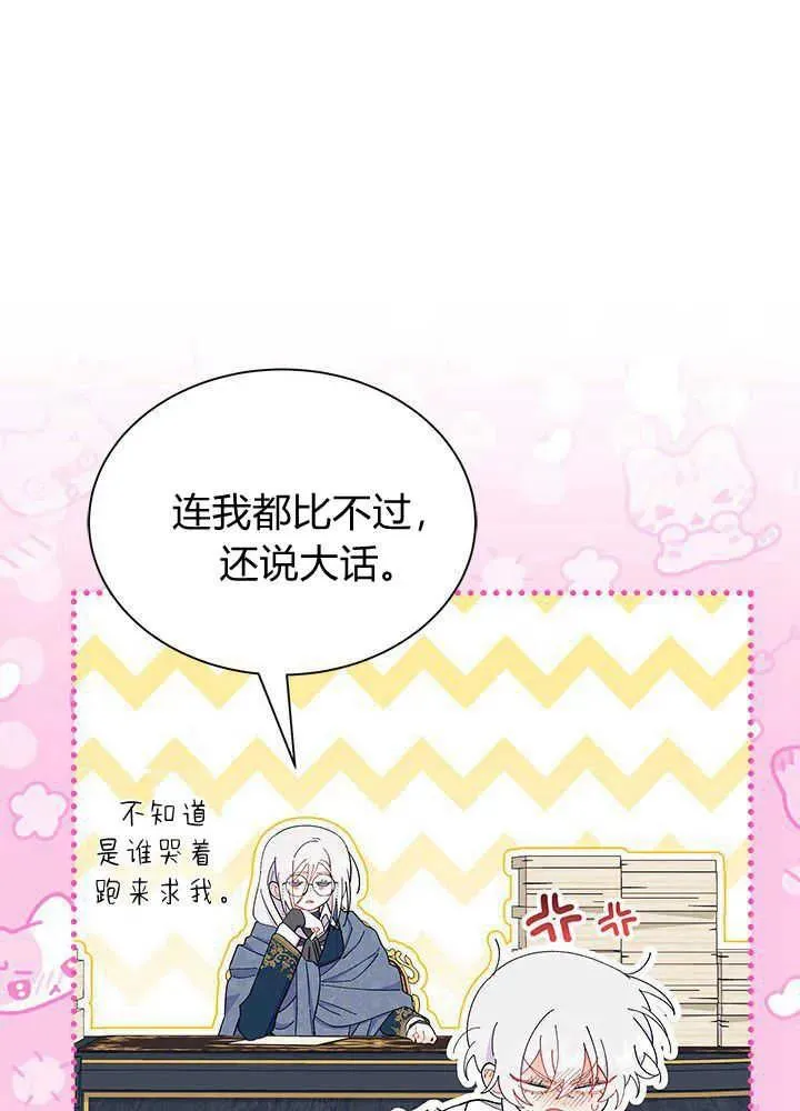 第51话 第12页