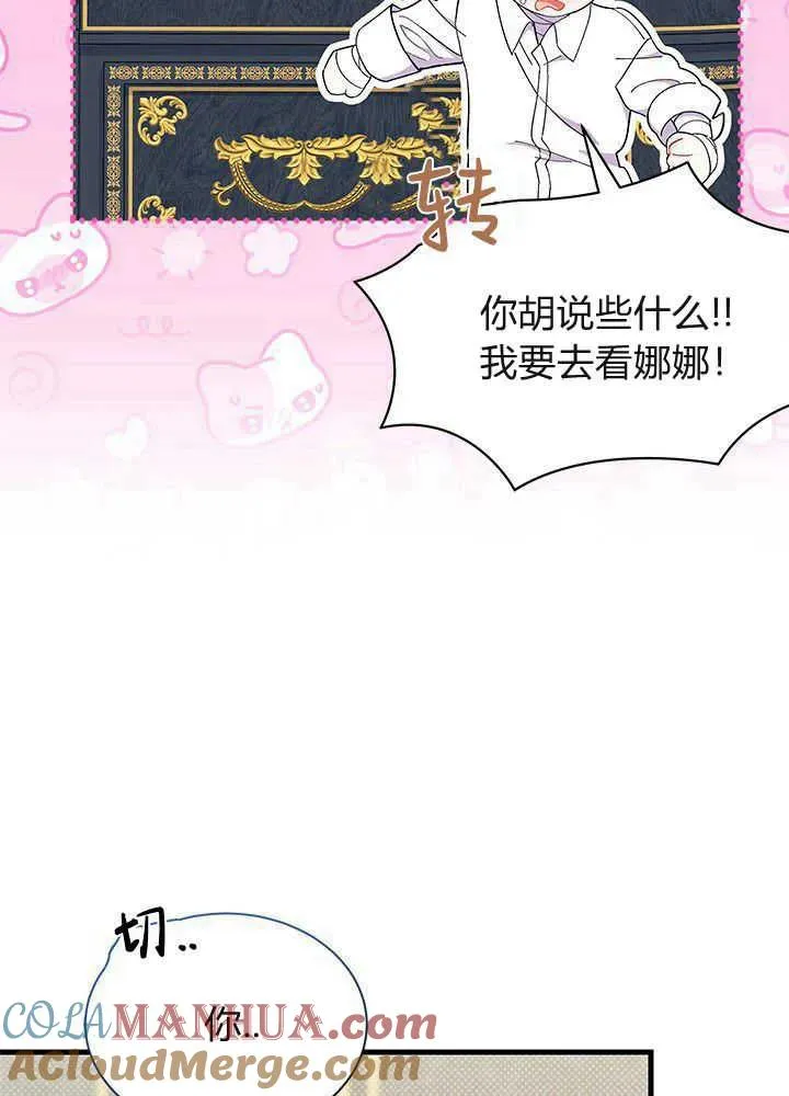 第51话 第13页