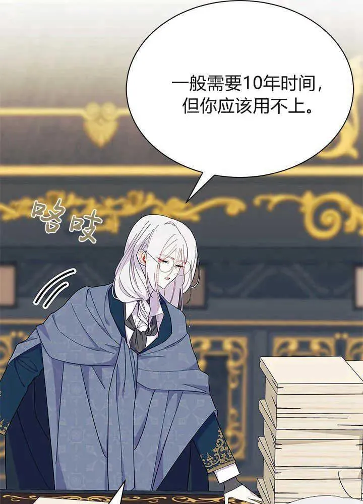 第51话 第20页