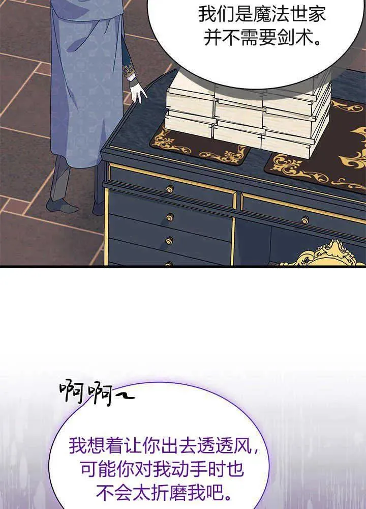 第51话 第27页