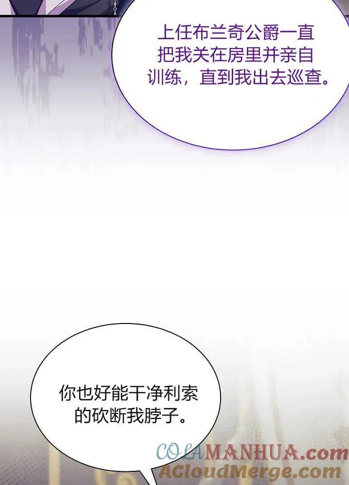 第51话 第29页