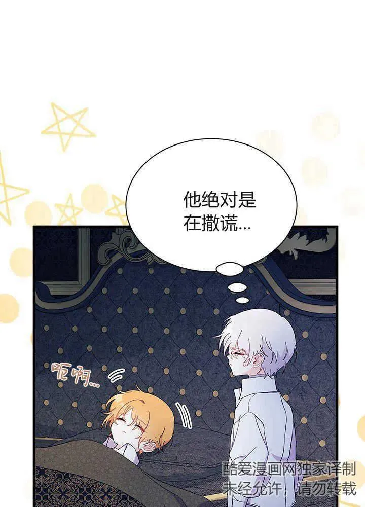 第51话 第42页