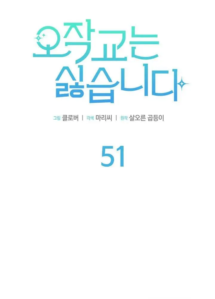 第51话 第62页