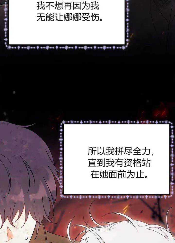 第51话 第67页