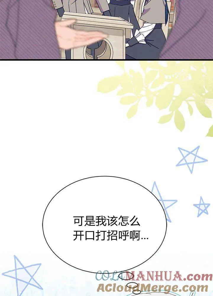 第51话 第77页