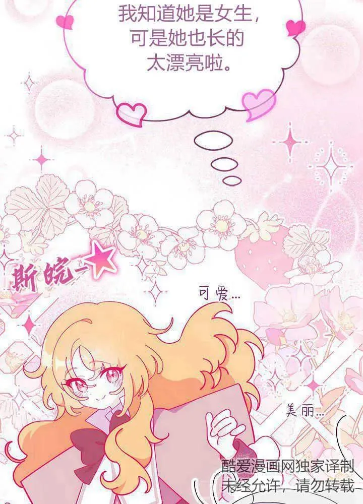 第51话 第80页