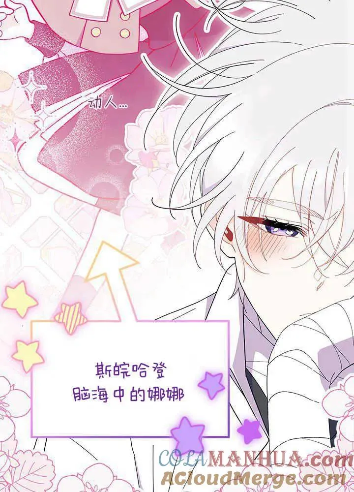第51话 第81页