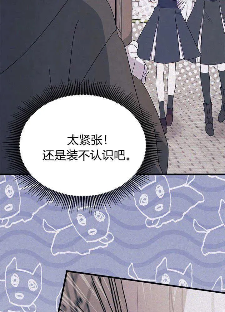 第51话 第87页
