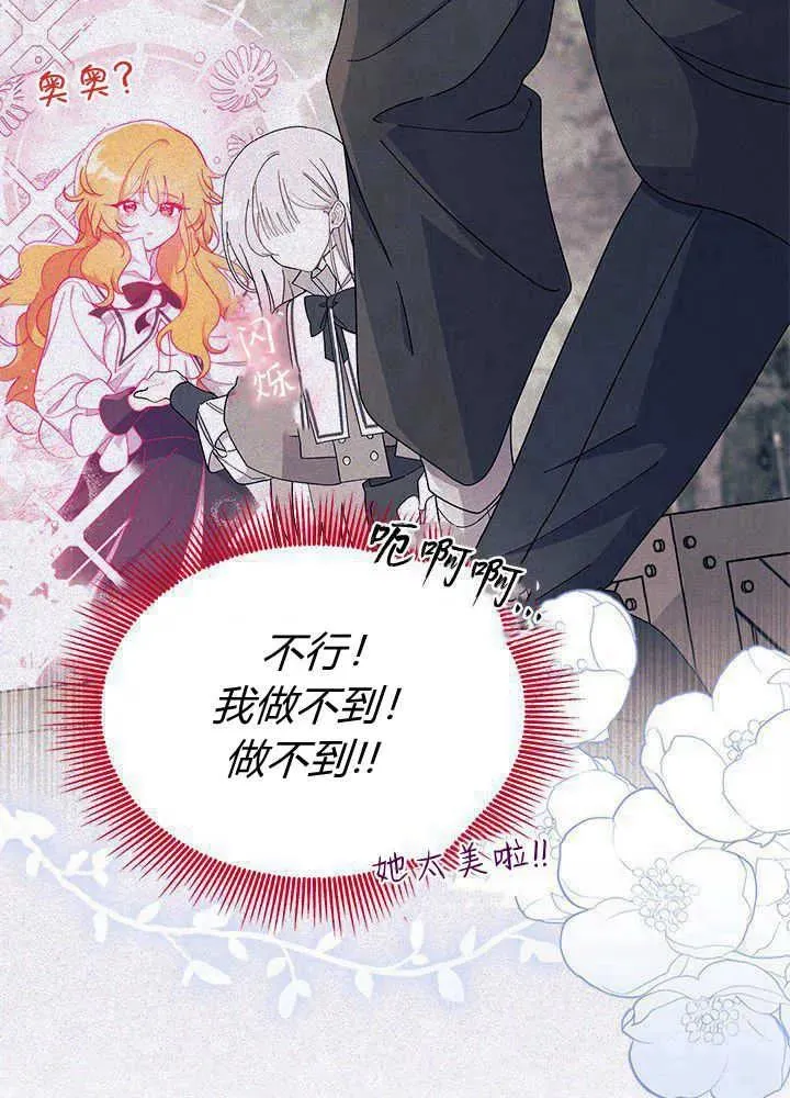 第51话 第90页