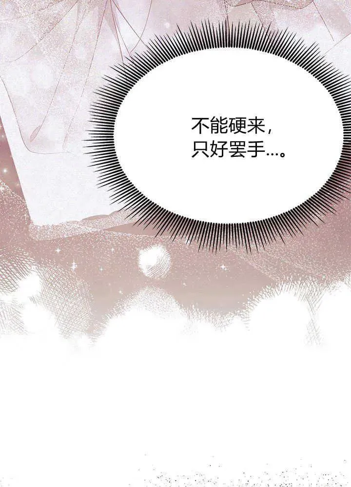 第51话 第103页
