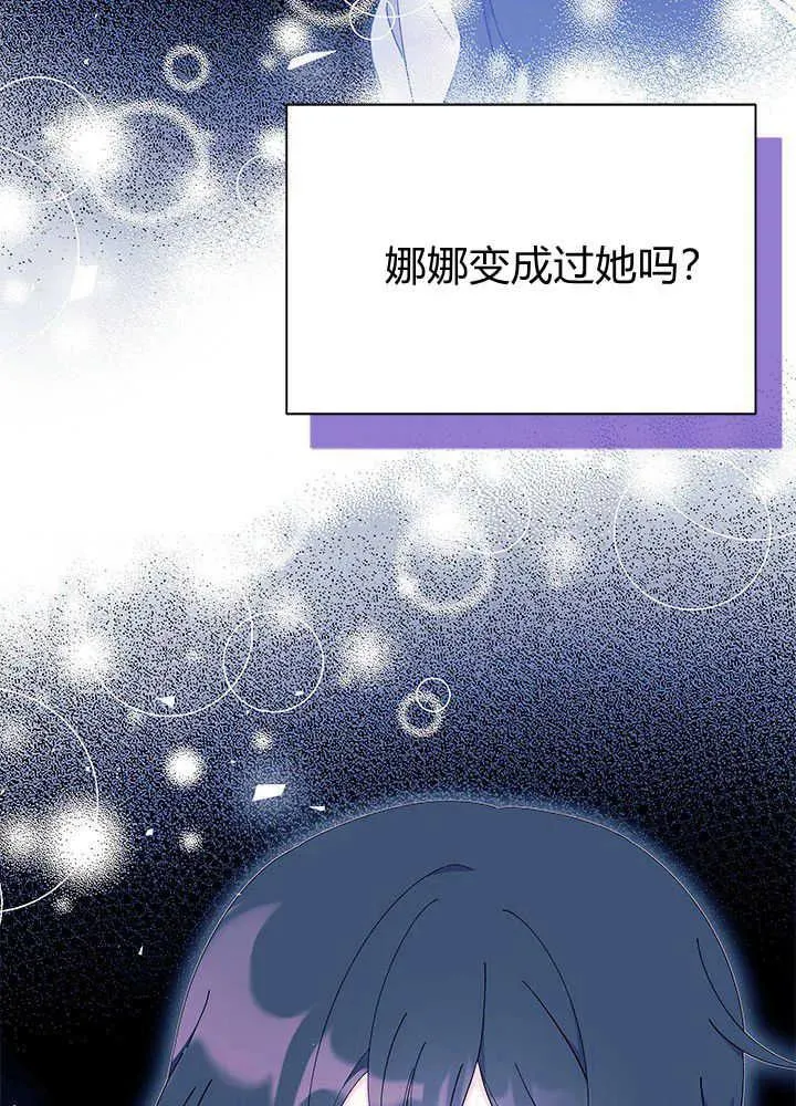 第51话 第106页