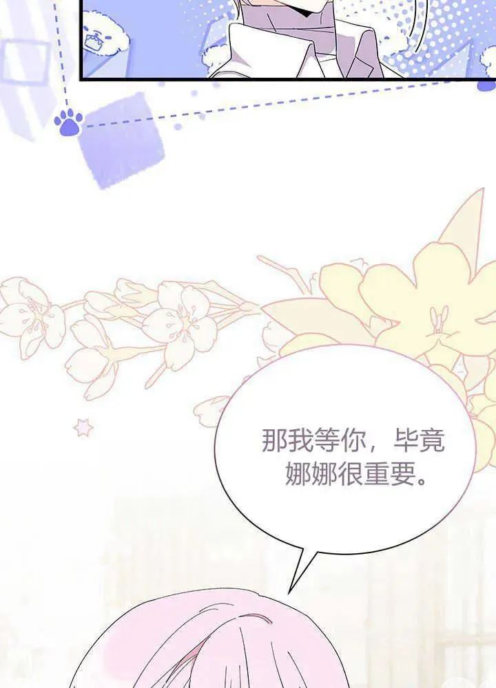 第51话 第112页