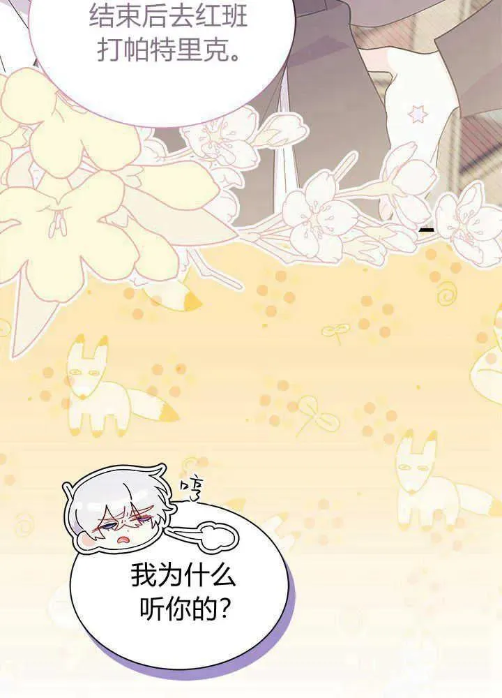 第51话 第114页