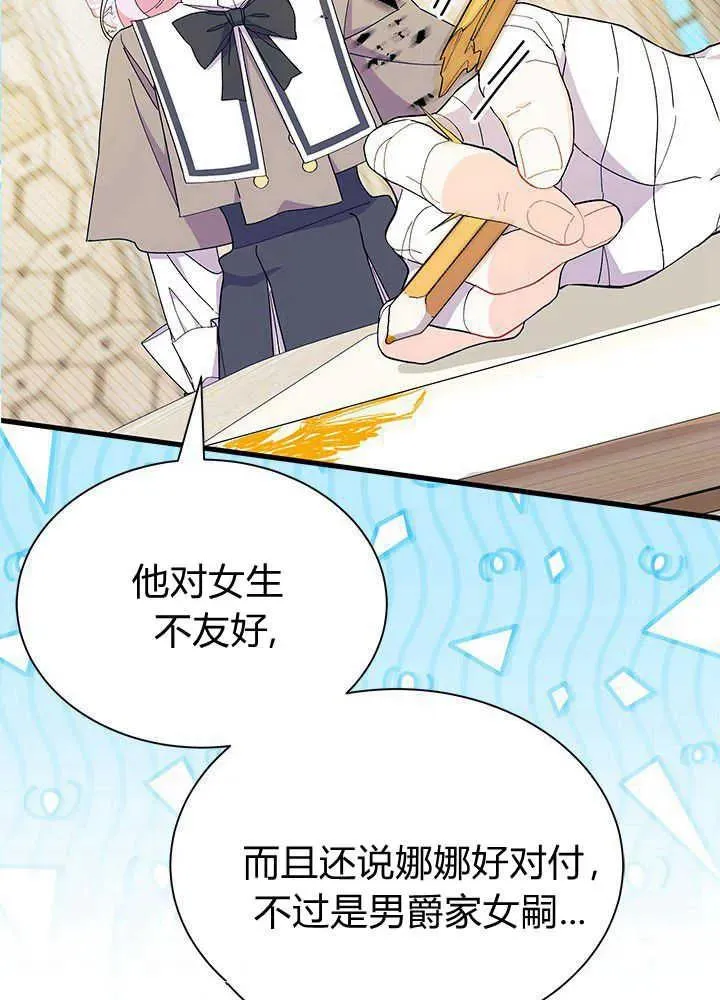 第51话 第116页