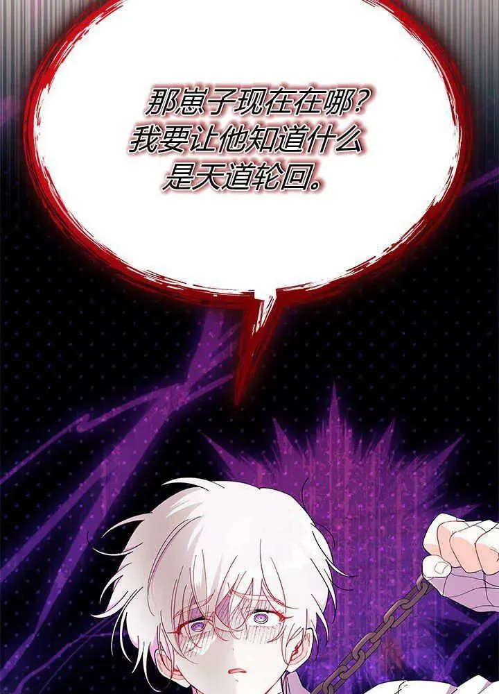 第51话 第118页