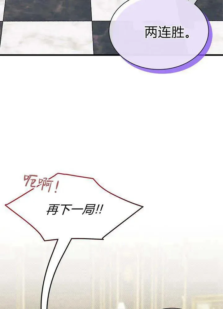 第52话 第3页
