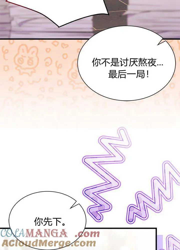 第52话 第5页