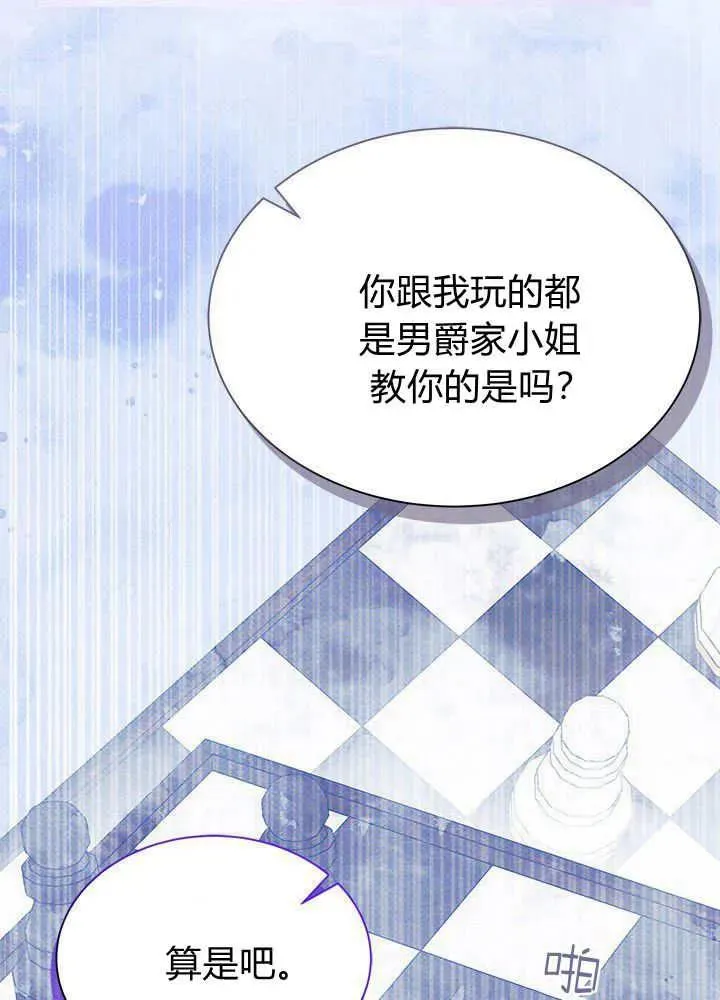 第52话 第7页